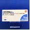 ザイザル錠５ｍｇ
