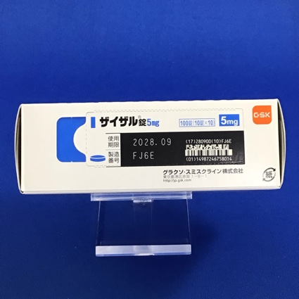ザイザル錠５ｍｇ