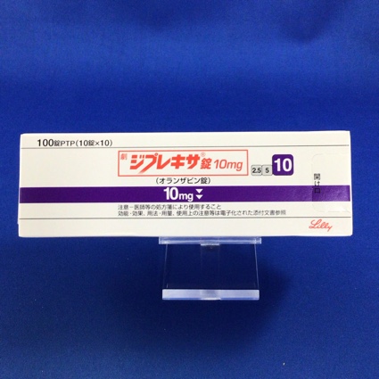 ジプレキサ錠10mg