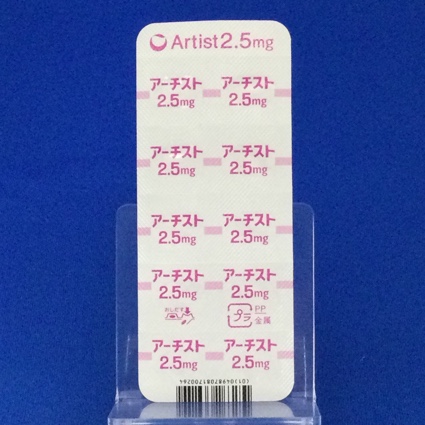 アーチスト錠２．５ｍｇ