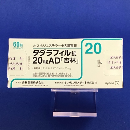 タダラフィル錠20mgAD「杏林」