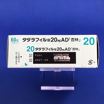 タダラフィル錠２０ｍｇＡＤ「杏林」