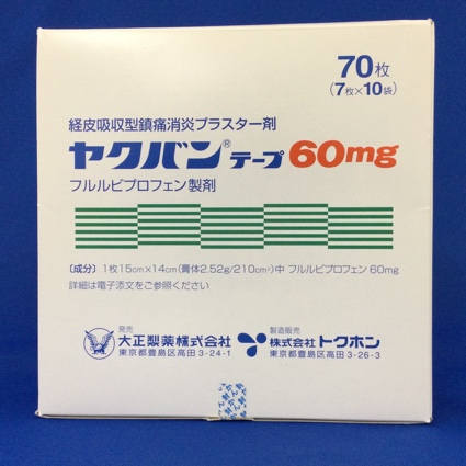 ヤクバンテープ60mg