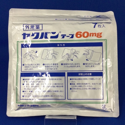 ヤクバンテープ６０ｍｇ