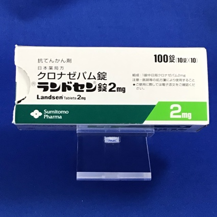 ランドセン錠２ｍｇ【向3】