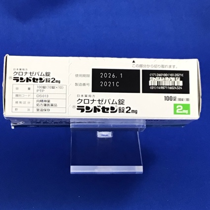 ランドセン錠２ｍｇ【向3】