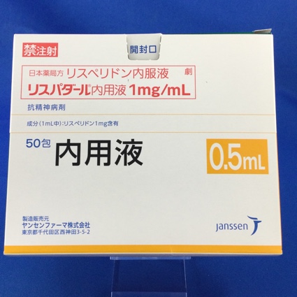 リスパダール内用液1mg/mL