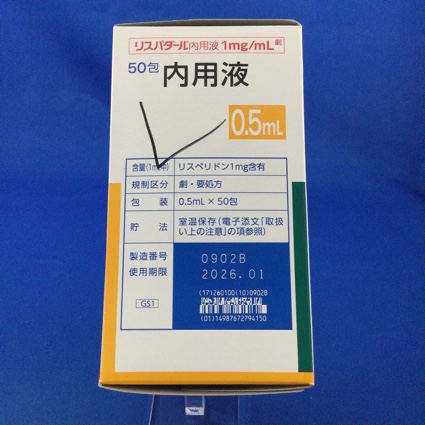 リスパダール内用液１ｍｇ／ｍＬ