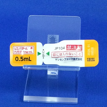 リスパダール内用液１ｍｇ／ｍＬ