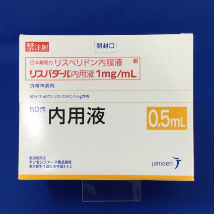 リスパダール内用液1mg/mL