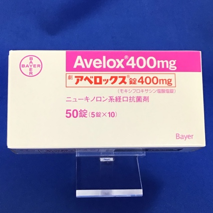 アベロックス錠400mg