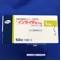 インライタ錠１ｍｇ
