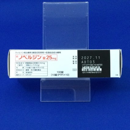 ノベルジン錠２５ｍｇ