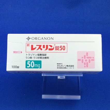レスリン錠50