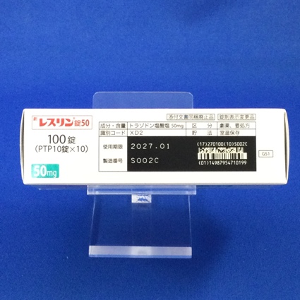 レスリン錠５０