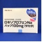 ロキソプロフェンＮａパップ１００ｍｇ「タカタ」