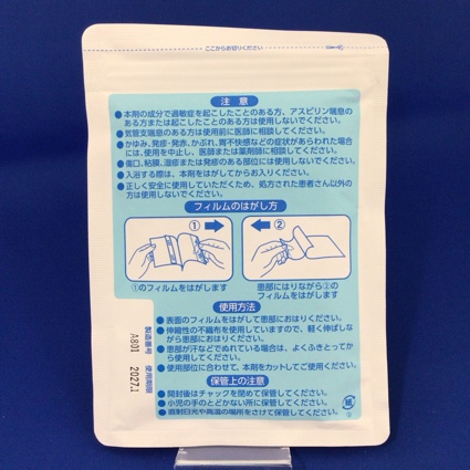 ロキソプロフェンＮａパップ１００ｍｇ「タカタ」