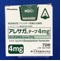 アレサガテープ４ｍｇ