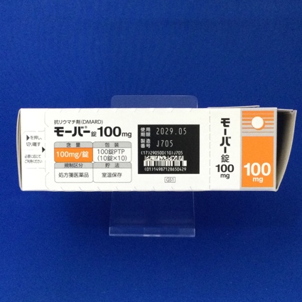 モーバー錠１００ｍｇ