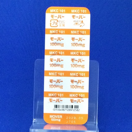モーバー錠１００ｍｇ