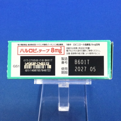 ハルロピテープ８ｍｇ