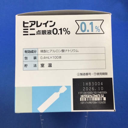 ヒアレインミニ点眼液０．１％