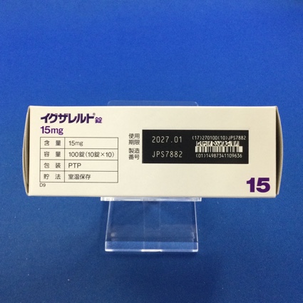 イグザレルト錠１５ｍｇ