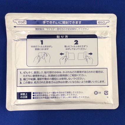 ジクロフェナクＮａテープ３０ｍｇ「ラクール」