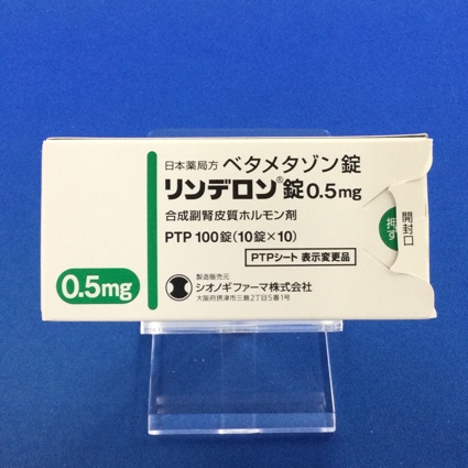 リンデロン錠０．５ｍｇ