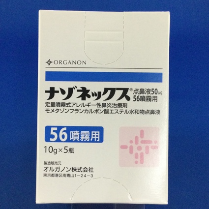 ナゾネックス点鼻液50μg56噴霧用