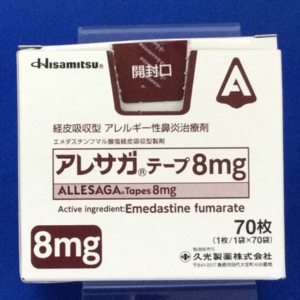 アレサガテープ8mg
