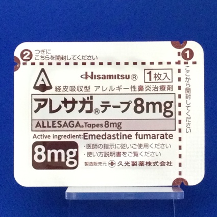 アレサガテープ８ｍｇ