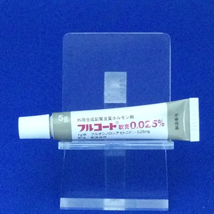 フルコート軟膏０．０２５％
