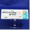 タダラフィル錠２０ｍｇＡＤ「サワイ」