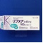 リフヌア錠４５ｍｇ