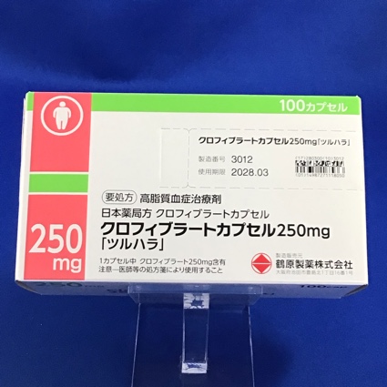 クロフィブラートカプセル２５０ｍｇ「ツルハラ」