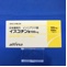 イスコチン錠１００ｍｇ