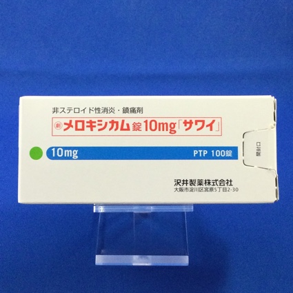 メロキシカム錠１０ｍｇ「サワイ」