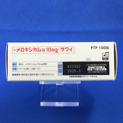 メロキシカム錠１０ｍｇ「サワイ」