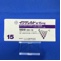 イグザレルト錠１５ｍｇ