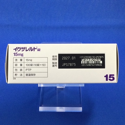 イグザレルト錠１５ｍｇ