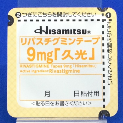 リバスチグミンテープ９ｍｇ「久光」