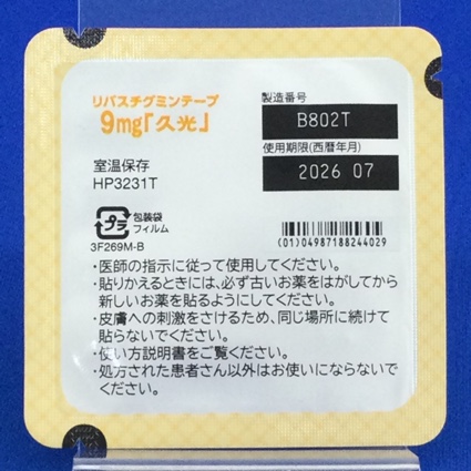 リバスチグミンテープ９ｍｇ「久光」