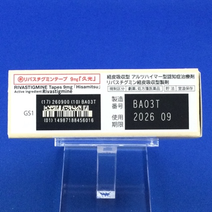 リバスチグミンテープ９ｍｇ「久光」