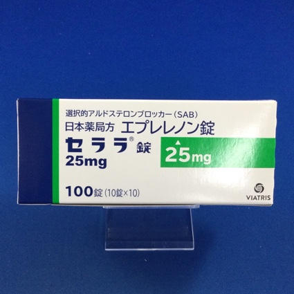 セララ錠25mg