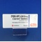 クラリチン錠１０ｍｇ