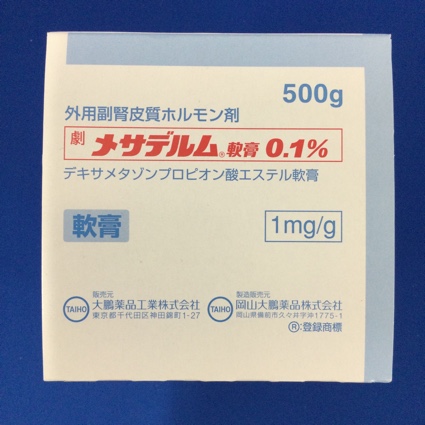 メサデルム軟膏0.1%