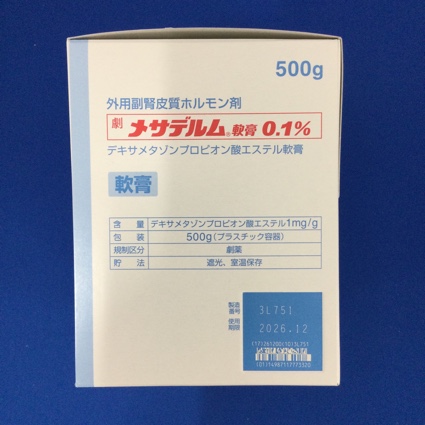 メサデルム軟膏０．１％