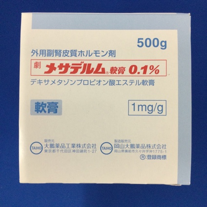 メサデルム軟膏0.1%