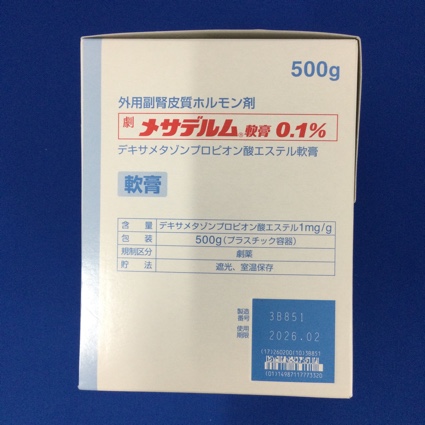 メサデルム軟膏０．１％